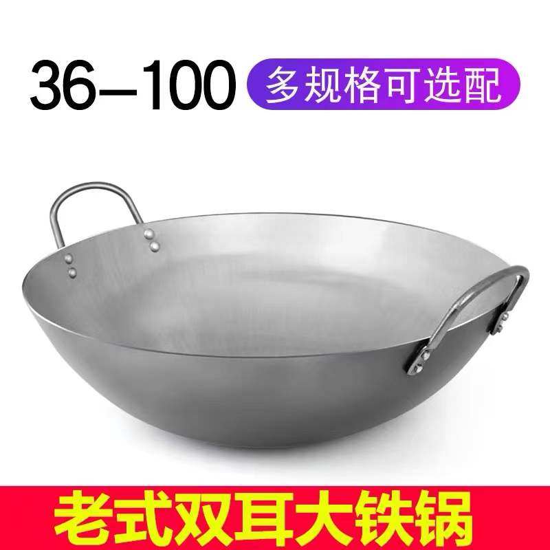 商用老式无涂层双耳熟铁炒菜锅燃气灶专用传统圆底部队炒锅大铁锅