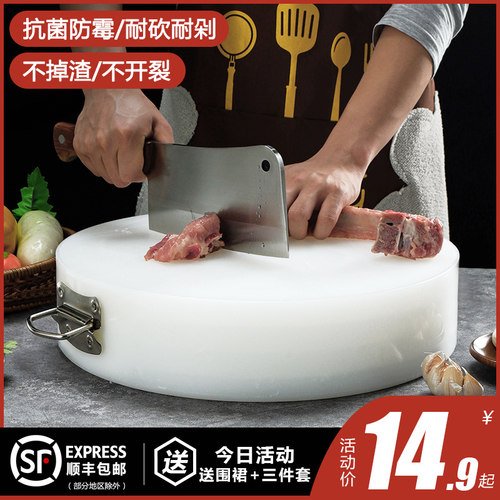加厚塑料厨房圆形辅食剁肉切菜板