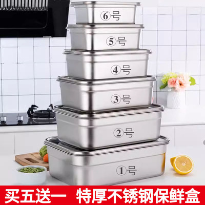 特大号食品级密封商用餐盒不锈钢