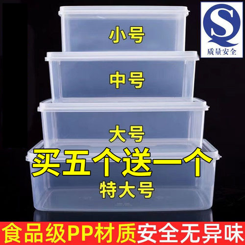 保鲜盒透明塑料盒子商用冷藏带盖