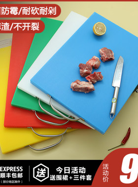 彩色砧板家用pe塑料抗菌防霉食堂