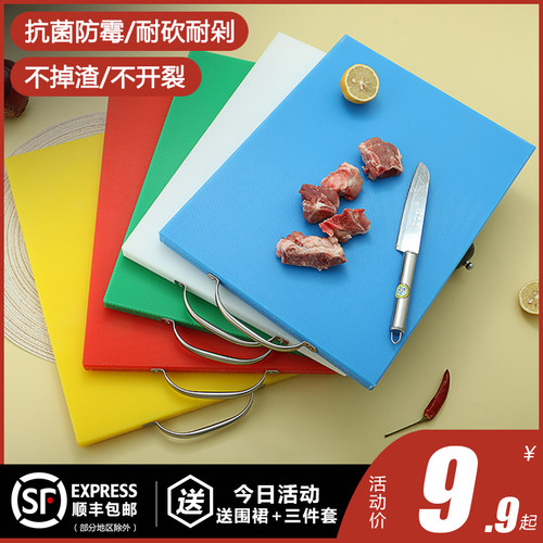 彩色砧板家用pe塑料抗菌防霉食堂