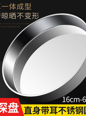 直身304不锈钢圆盘特大号饭盘