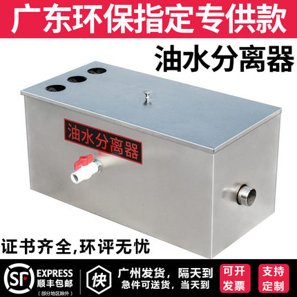 商用饭店油水分离器过滤水油厨房餐饮隔油池不锈钢污水小型地埋式