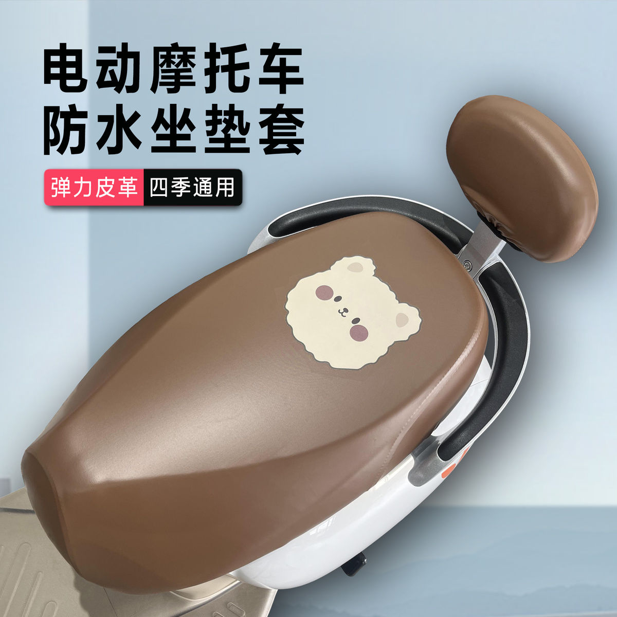 电动车坐垫套雅爱玛迪台铃绿源龟王皮革防水防晒防滑四季通用卡通
