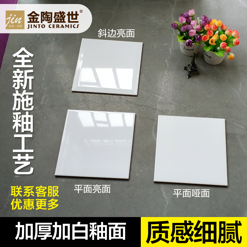 北欧小白砖200x200 白色哑光墙砖 150x150厨房卫生间瓷砖彩色瓷片