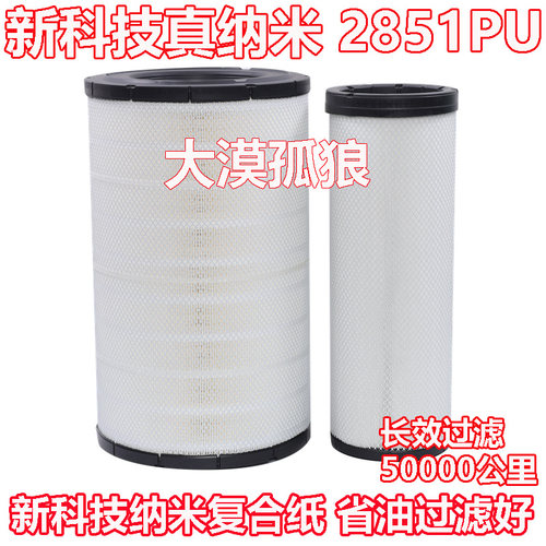 适配拖拉机沃尔沃神钢徐工柳工卡特日立三一2851空气滤芯滤清器格