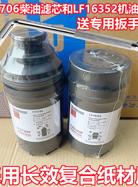 徐工柳工康明斯3.8CTX欧马可 LF16352机油滤清器FF5706柴油滤芯格