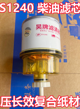 适配FS1240柴油滤芯带储水杯油水分离器康明斯挖掘机柴油滤清器滤