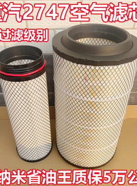 K2747空气滤芯中国重汽汕德卡G7 C7H豪沃TX T5G曼发动机空滤清器