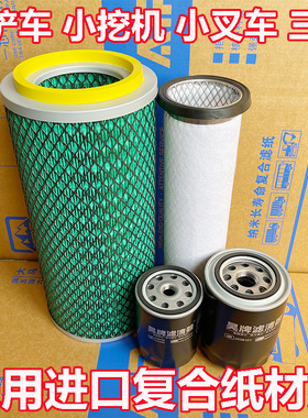 K1532空气滤芯装载机挖机叉车JX0810Y机油滤芯CX0708柴油滤芯4102