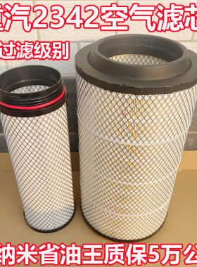 K2342Pu适配重汽汕德卡G5240 N5G豪沃TX240.T5G豪曼H5空气滤芯器