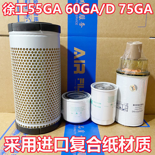 挖机徐工XE55GA 60GA/D 75GA国四久保田机油柴油空气滤芯滤清器格