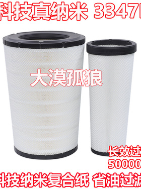 K3347空气滤芯适配福田新欧曼GTL400 430 460 490空滤EST 510锥形