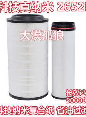 K2652PU空气滤芯 2021款重汽G7豪沃TX340 400 430 460马力空滤格
