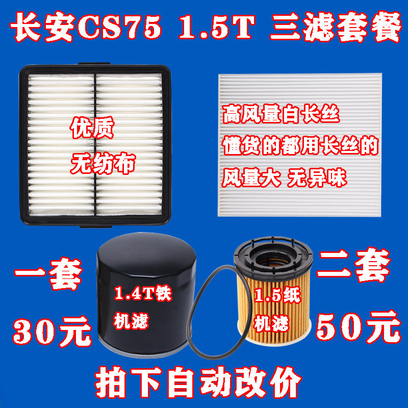 适配21款全新伊兰特1.4T 1.5L机油 滤芯空气滤芯空调滤芯滤清器格