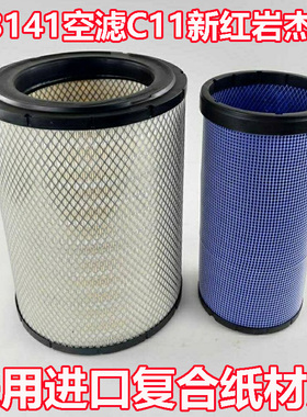 适配K3141PU空气滤芯上汽红岩新杰狮c500重卡450自卸车牵引车3041