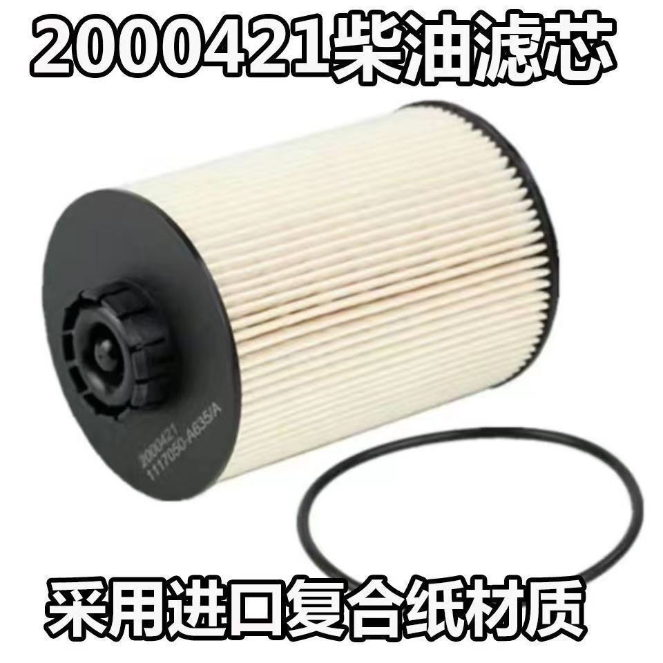 2000421柴滤大柴道依茨CA4DD1发动机J6F龙V虎V燃油柴油滤芯滤清器