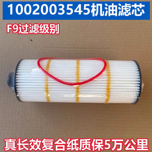 1002003545/1001929229适配潍柴WP8发动机机油滤清器机油滤芯机滤