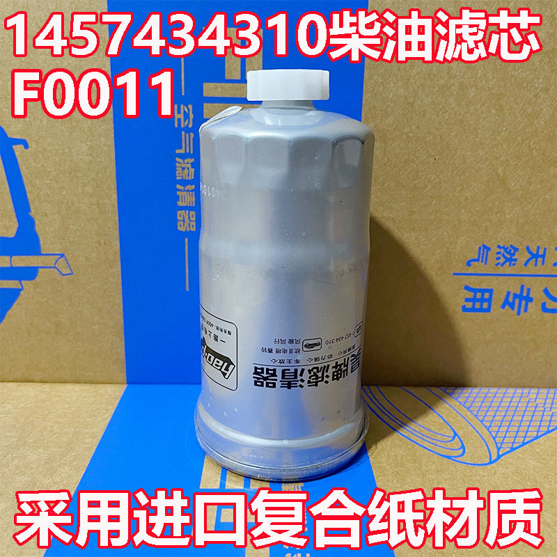 F0011柴油滤芯五十铃江铃顺达全顺凯运菱智帅铃东风长城皮卡柴滤