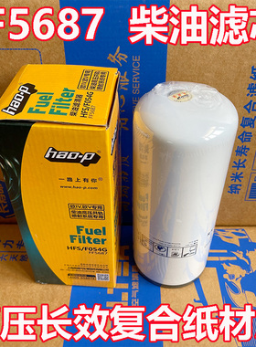 适配FF5687柴油滤芯康明斯C4960198东风天龙KL旗舰C4365703滤清器