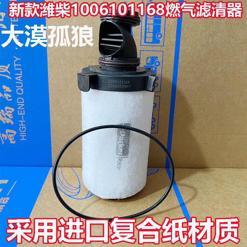 大漠孤狼新款天然气滤芯