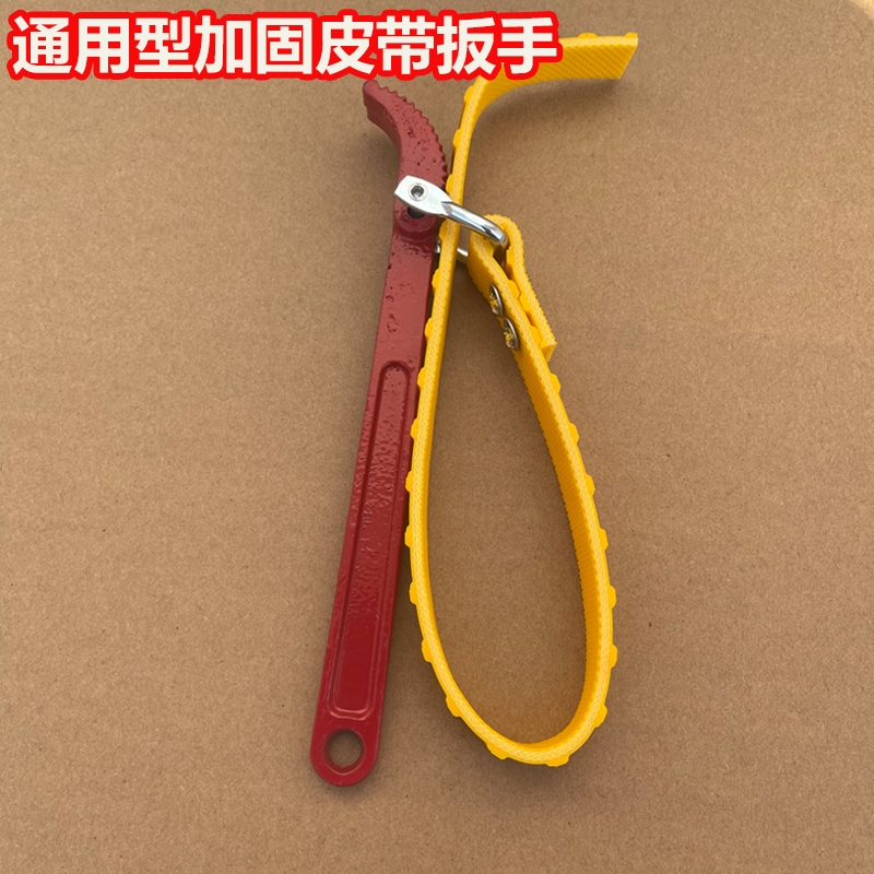 净水器万能扳手柴油过滤器机油滤瓶滤芯格防滑皮带扳手多功能工具