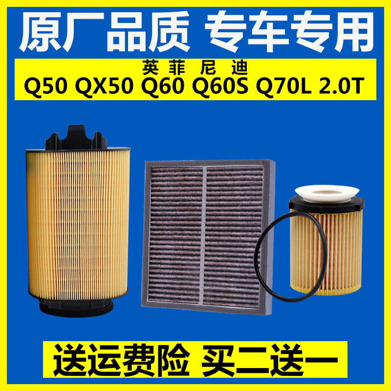 英菲尼迪Q50 Q50L Q60Q60SQ70L2.0T原厂品质