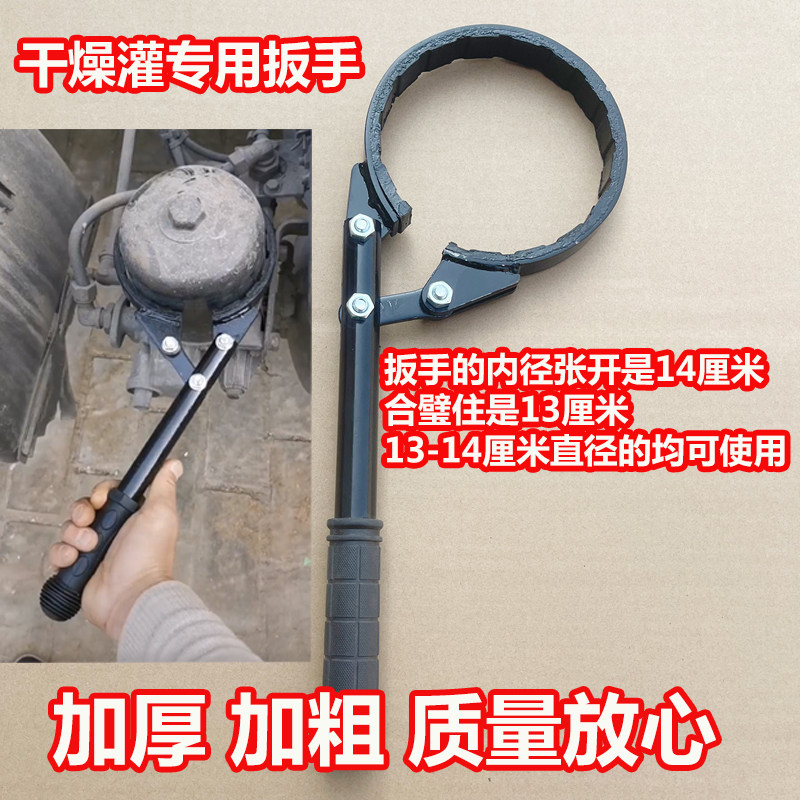 加厚扳手适用于内径13-14厘米