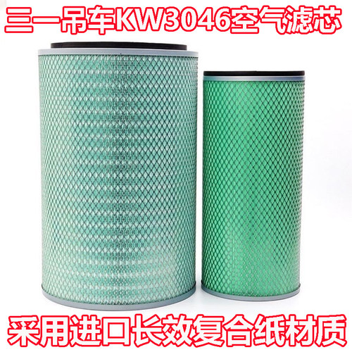 潍柴 三一STC250T空气滤芯25吨吊车KW3046A90-0000空气滤清器空滤