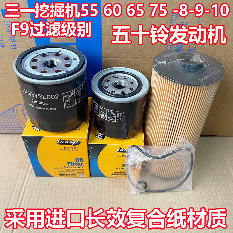 适配三一挖掘机55 60 65 75 -8-9-10空气滤柴油滤机油滤机油滤芯