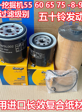适配三一挖掘机55 60 65 75 -8-9-10空气滤柴油滤机油滤机油滤芯