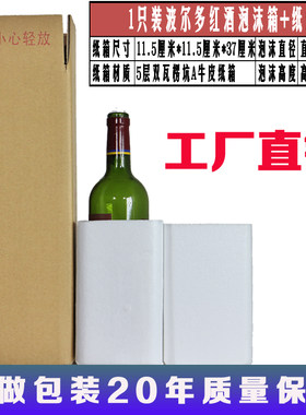 1支葡萄酒泡沫勃艮第香槟快递