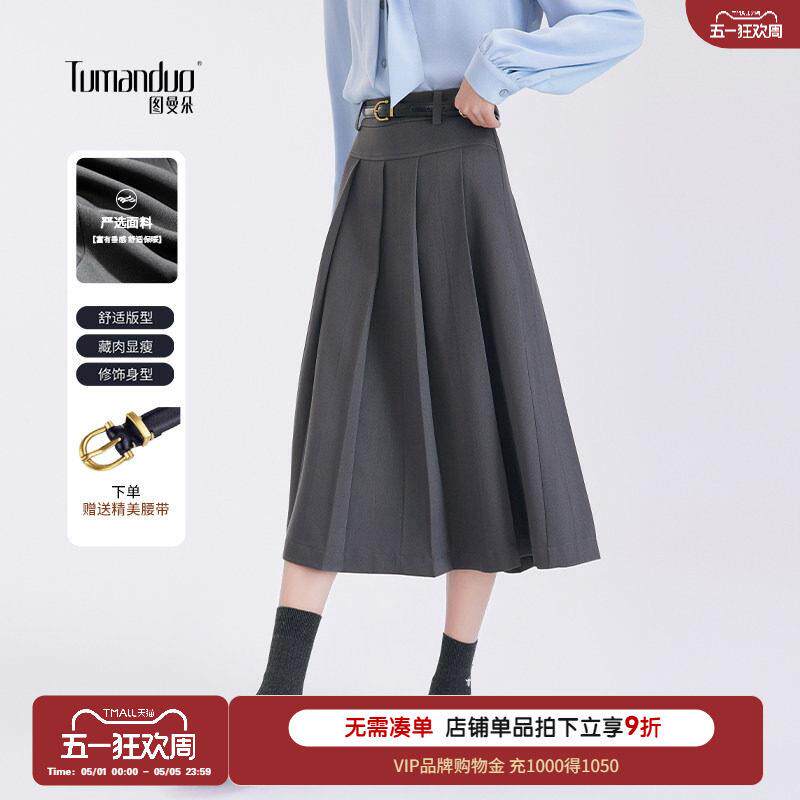 图曼朵灰色百褶半身裙女长版春面试西装长裙高腰西装裙小个子半裙