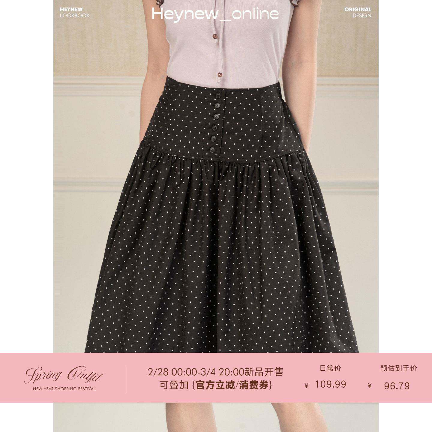 HEYNEW黑色波点纽扣半身裙女春季高腰显瘦A字裙通勤减龄百搭短裙