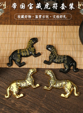 历史铜虎符兵符秦杜虎符古代信物青铜器陕西创意摆件会议伴手礼