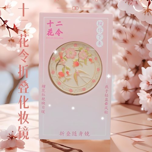 故宫新款古风折叠小镜子随身镜文创毕业生日礼物女生伴娘伴手礼品