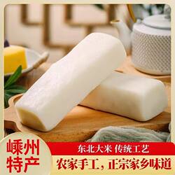 正宗浙江特产嵊州新昌炒年糕 农家手工新米水磨年糕麻糍年糕条3斤