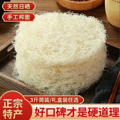 地方特产嵊州温州特产溪滩榨面