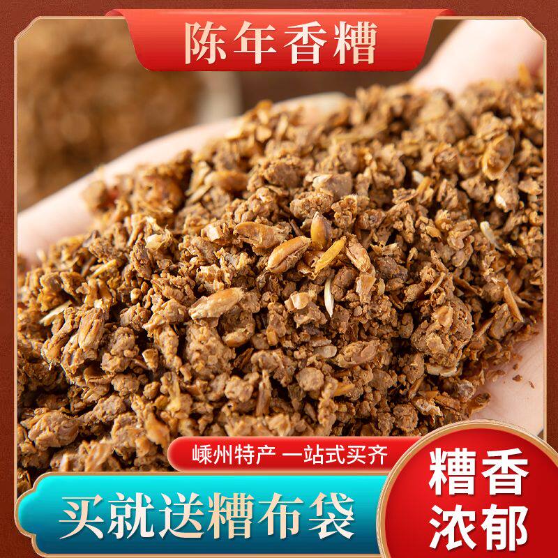 绍兴特产黄酒陈香糟5斤 农家陈年发酵嵊州糟货糟鸡糟鸭野钓鱼原料
