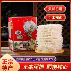 嵊州新昌温州特产溪滩殿前榨面米面手工米粉干粉丝米线粉干浙江
