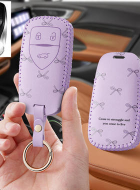 适用创维EV6HTI钥匙套大运远志M1悦虎汽车皮套皮套专用遥控包扣创