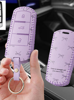 适用于知豆钥匙套知豆d2钥匙套知豆D1D3汽车钥匙扣d2s锁匙包遥控