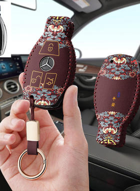 适用奔驰CLA汽车钥匙套C200L保护套包GLC260壳A180扣女GLk300高级