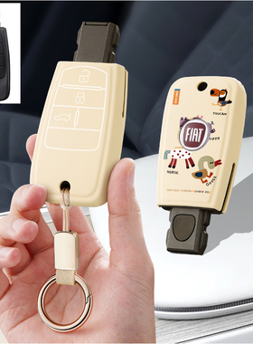 适用广汽菲亚特Ottimo菲翔致悦汽车钥匙套保护套包壳扣女高级专