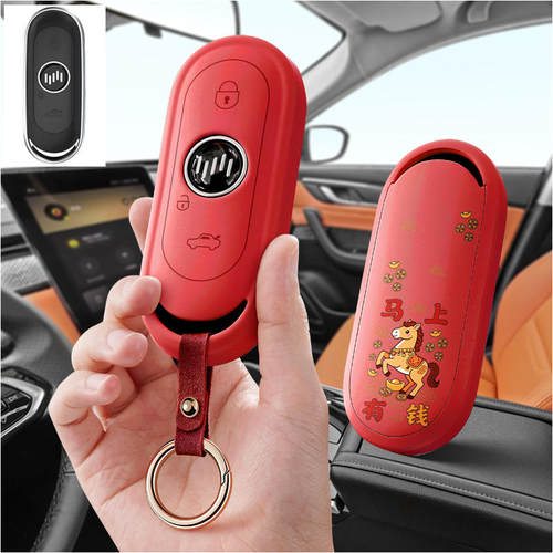 适用威马W6汽车钥匙套ex5z保护套ex6plus包E5壳ACE扣女高级pro男