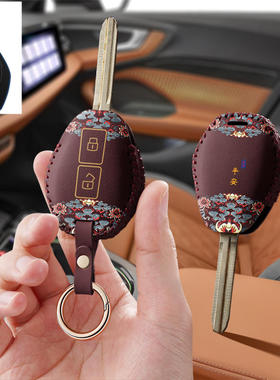 适用北汽ec3汽车钥匙套EC180壳EC220扣遥控包锁匙保护套19款专用