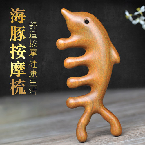 珍梳坊头部按摩梳经络穴位檀木梳