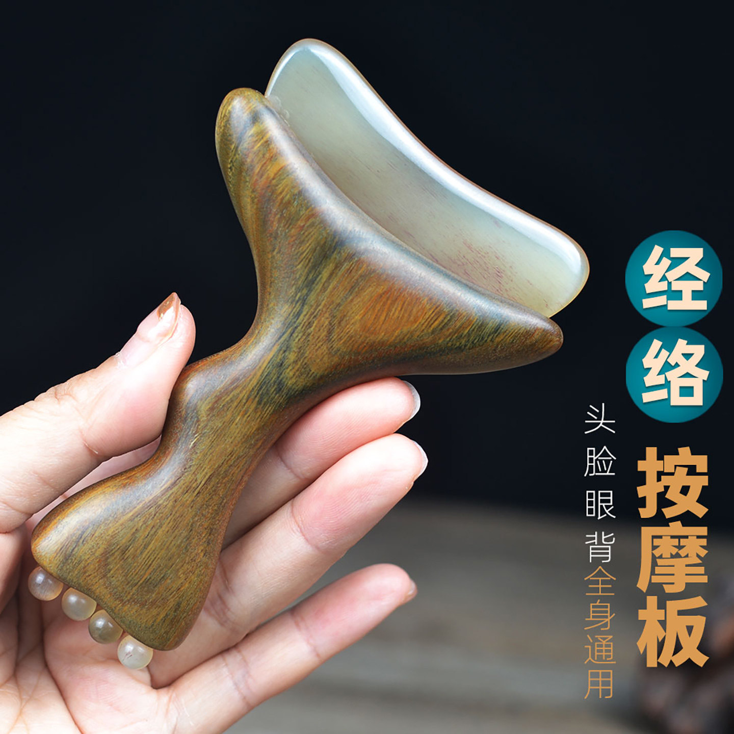 檀木绵羊角按摩刮板提拉经络梳图片