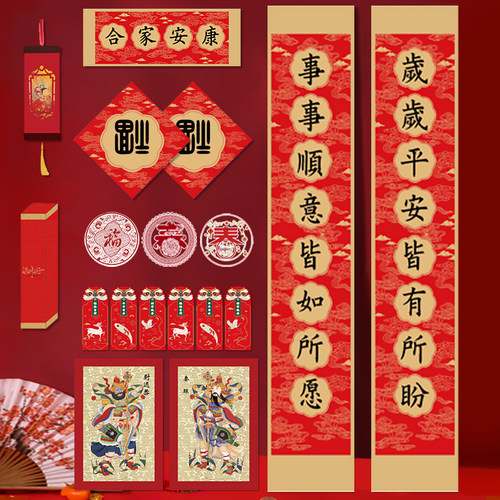 新春对联大礼包高档自用送礼